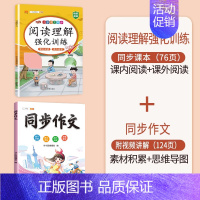 (2本)阅读理解 + 同步作文 一年级上 [正版]同步人教版斗半匠小学语文专项训练一年级全套看拼音写词语二年级下册三四五