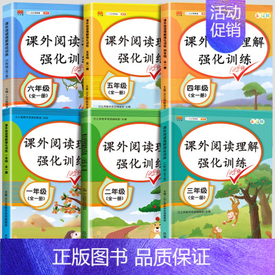 语文阅读理解训练 小学三年级 [正版]新小学英语阅读强化训练100篇三四五六年级上册下册人教版小学生英语课外阅读书每日一