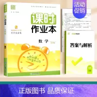 数学(北师大) 三年级上 [正版]2024通城学典课时作业本一年级二年级下册三年级上册四五六下语文数学英语书人教版北师大
