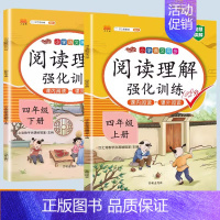 阅读理解上下册 小学四年级 [正版]新版小学四年级下册语文数学同步训练全套人教版阅读理解专项训练书4上册看拼音写词语生字