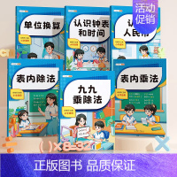 数学专项训练6本套装 小学通用 [正版]单位换算同步练习簿人教版小学数学专项训练三四年级上册下册3计算天天练千克与克长度