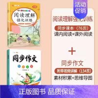 阅读理解+同步作文 六年级下 [正版]阅读理解专项训练书小学六年级下册上册语文英语每日一练人教版6下课内课外文言小古文同