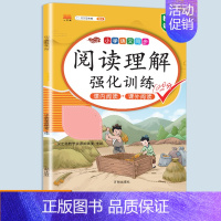 阅读理解强化训练 六年级下 [正版]同步人教版斗半匠小学语文专项训练一年级全套看拼音写词语二年级下册三四五六年级练字帖素