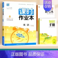 英语(外研版)3起点 三年级上 [正版]2024通城学典课时作业本一年级二年级下册三年级上册四五六下语文数学英语书人教版