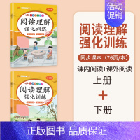 阅读理解[上册+下册] 六年级下 [正版]阅读理解专项训练书小学六年级下册上册语文英语每日一练人教版6下课内课外文言小古