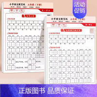 [三年级上下册]小学语文默写纸 [正版]小学生一年级语文默写纸二年级三下册看拼音写生字词语同步人教版每日一练拼音默写本练