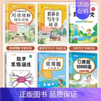 [专项提升]语文数学6本学习套装 四年级上 [正版]2024新版四年级下册册语文阅读理解专项强化训练书人教版练习课外与答