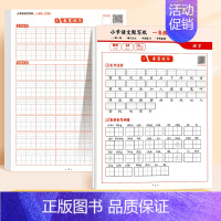 [一年级下册]默写纸+听写纸 [正版]小学生一年级语文默写纸二年级三下册看拼音写生字词语同步人教版每日一练拼音默写本练习