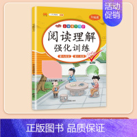 [常规版]阅读理解强化训练 下册 小学二年级 [正版]阅读理解专项训练书一年级二年级三四五六年级小学语文阅读理解强化训练