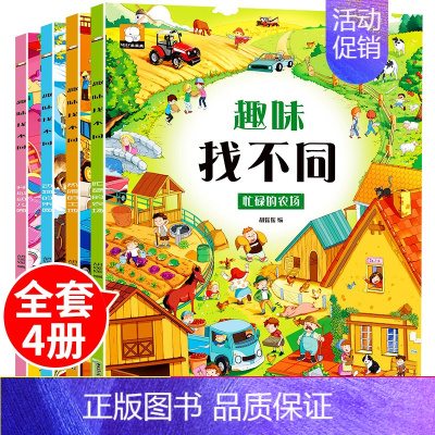 找不同 [正版]全脑开发思维训练700题1000题2-3岁4到5一6早教书幼儿园智力数学奥数小班逻辑游戏迷宫专注力练习簿