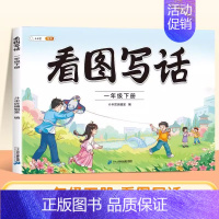 看图写话一年级下册 小学通用 [正版]扩句法每日晨读五感法看图写话专项训练一二三年级小学语文写作文60天优美句段篇积累好