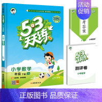[单本]数学(冀教版) 五年级上 [正版]2024春新版53天天练一年级二年级三四五六年级上册语文数学英语人教版小学下册