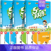 ❤[三本]语+数(苏教版)+英 四年级上 [正版]2024春新版53天天练一年级二年级三四五六年级上册语文数学英语人教版