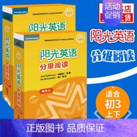 初三年级上下册 初中通用 [正版]任选阳光英语分级阅读初中英语拓展阅读初一初二初三全10册含阅读指导手册附光盘可点读 外