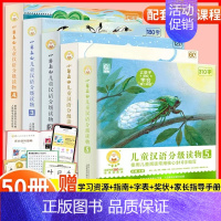 小羊上山[1+2+3+4+5级]全套50册 [正版]小羊上山儿童分级读物全套第1/2/3/4/5级分级阅读小山羊第一级第