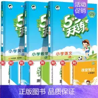 [3本]语文(人教)+数学(人教)+英语(人教版) 六年级上 [正版]江苏53天天练一年级二年级三四五六年级上册苏教版译