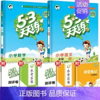 [2本]语文(人教)+数学(人教版) 三年级上 [正版]江苏53天天练一年级二年级三四五六年级上册苏教版译林版同步训练语