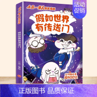 [正版]小品一家人爆笑漫画激发想象 全套4册 播放量400亿原创动漫幽默搞笑校园日常生活小学生亲子生活漫画书籍 书店