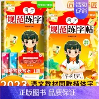 同步规范练字帖 四年级下 [正版]四年级下册字帖规范练字帖每日一练同步人教版语文生字练字本描红斗半匠4写字课课练行楷楷书