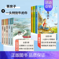 [全套8册]草房子+曹文轩画本 [正版]草房子原着曹文轩画本小学生课外阅读书籍全套3册适合二三四五六年级上册下册儿童文学