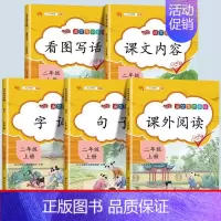 语文专项训练全套5本 二年级上 [正版]口算题卡口算天天练二年级上册数学应用题一百100以内加减法每天100道练习簿人教