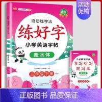 英语写好字 三年级下 [正版]三年级下册字帖规范练字帖每日一练同步人教版语文生字练字本描红斗半匠3写字课课练行楷楷书小学