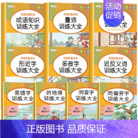 [全套10册]词语积累训练大全 小学通用 [正版]小学生词语积累大全训练1一6年级量词重叠词叠词成语知识手册人教版aab