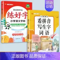 [语文字帖 ]+看拼音写生字词语 五年级上 [正版]衡水体英语字帖练字一年级二年级三四五六上册下册小学生笔画笔顺练字帖每
