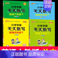 [英语天天默写]》人教版 六年级下 [正版]新版pass绿卡图书小学学霸天天计算一年级下册二年级上册三年级天天默写四年级