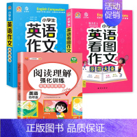 示范大全+看图作文+4年级阅读理解 小学通用 [正版]小学生英语作文示范大全带音频小学基础入门与提高篇三年级四年级五六年