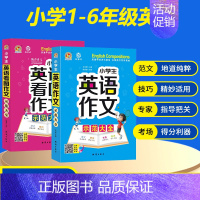 小学英语作文示范大全+看图作文 小学通用 [正版]小学生英语作文示范大全带音频小学基础入门与提高篇三年级四年级五六年级上