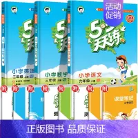 53天天练 语文+数学+英语 人教版 六年级上 [正版]53随堂测小学二年级三四五六年级一年级全优测试卷全套上册下册语文