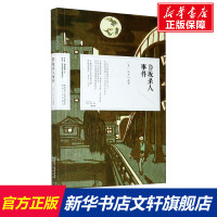 D坂杀人事件 (日)江户川乱步 正版书籍小说书 陕西人民出版社