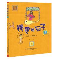 调皮的日子1注音版上小布老虎丛书秦文君二三四年级课外书7-8-9-10岁故事书儿童文学书籍 校园成才小说系列正版