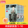 SPY×FAMILY 间谍家家酒全套1-10册 漫画远藤达哉间谍过家家台版中文繁体非简体漫画书 FOREIGN PUBL