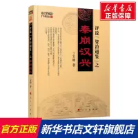 评说