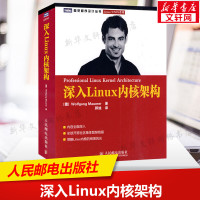 深入Linux内核架构 莫尔勒 Linux内核深入解析书籍 嵌入式linux技术操作详解 linux操作系统教程 人民