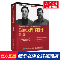 Linux程序设计 第4版 (英)马修,(英)斯通斯 正版书籍 人民邮电出版社