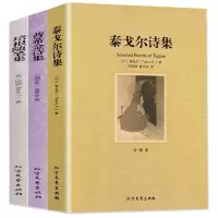 全3册世界文学名著 泰戈尔诗集+培根随笔集+普希金诗集(全译本) 无删减原版原著儿童文学名著现当代诗歌中小学生课外阅读图