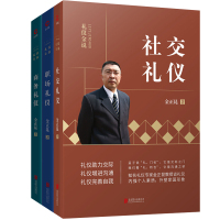 3本礼仪常识金正昆礼仪金说社交礼仪商务礼仪职场礼仪 你的形象价值百万人际交往书籍社交与礼仪正确处理各种人际关系沟通技