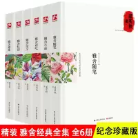 全6册梁实秋散文作品集梁实秋的书正版全集 现代名家经典散文随笔书籍书排行榜可搭配雅舍小品梁实秋散文精选书籍书排行