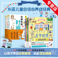 全5册 自信满满生活书. 垃圾必须要扔掉吗? 男孩女孩有什么不一样 这样的家谁不喜欢? 学习用品真好玩! 在学校里也能自