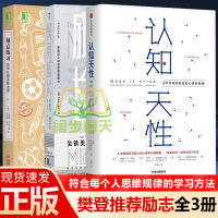 学习三部曲(全三册)终身成长+认知天性+刻意练习 比尔盖茨撰文 重新定义成功的思维模式 高效学习励志成功类书籍 强大