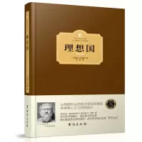 正版精装 理想国 柏拉图的思想理论 西方哲学史 古希腊哲学西方政治思想 外国哲学书籍哲学宗教读物书籍 西方百年学术经