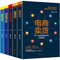 正版 如何玩转电商系列 直播卖货+自媒体卖货+电商卖货+商品视频文案+影视拍摄技术 电商运营书籍 电商2.0后时代 零基