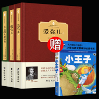 正版全3册爱弥儿卢梭作品+儿童的人格教育阿德勒着西方百年学术经典教育心理学教育学读懂教育论教孩子的书籍排行榜