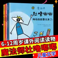 杜噜嘟嘟系列埃尔维杜莱绘本艺术启蒙杜鲁嘟噜小宝盒百变创意玩具书纸板书游戏书点点点2-3岁4岁5岁6岁阅读儿童书亲子故事书