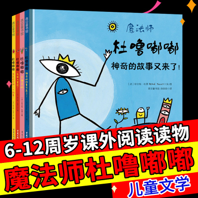 杜噜嘟嘟系列埃尔维杜莱绘本艺术启蒙杜鲁嘟噜小宝盒百变创意玩具书纸板书游戏书点点点2-3岁4岁5岁6岁阅读儿童书亲子故事书