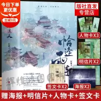[赠海报+明信片+人物卡+签文卡]恰逢雨连天 第一部 全2册 沉筱之著 古代言情小说实体书《公子无色》《龙凤》《一刀惊春