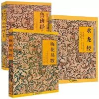 [正版全3册]鲁班经全书原版古书上下册全集全套木工 鲁班经匠家镜 原文带白话全译注解 鲁班弄法 木工书古书造型图书籍大全